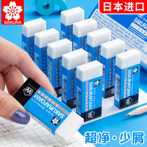 Japanese imported cherry blossom eraser clean no traces no debris primary and secondary school students painting art sketches special elephant leather erasable rubber brick creative cartoon cute childrens small prize gift
