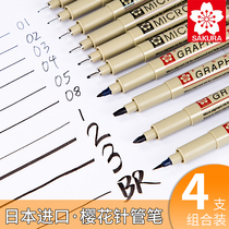 Japan imported sakura cherry blossom Hook pen sketch drawing drawing special pen hand drawn Hook pen automatic stroke line Black animation interior design students waterproof sketching pen
