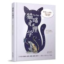 (D) New Book-Cat Psychology by Jean-Gouvillier 9787547314463 Oriental Publishing Center
