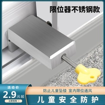 Window lock aluminum alloy screen window safety lock sliding window limiter anti-theft fixed buckle child protection artifact
