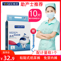 Maternity diapers Adult metering type maternity sanitary napkins Panty type Peace of mind pants postpartum special sleep paste pants