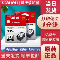 Original Canon pg-845 color inkable ts3380 3480 3180 308 208 mg2580s 2400 3080 84
