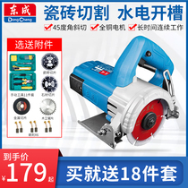 Dongcheng tile cutting machine Multi-function marble machine Household small woodworking chainsaw high-power slotting machine Dongcheng