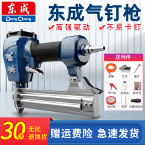 Dongcheng air nail gun woodworking F30 straight nail gun ceiling decoration ST64 steel nail gun 1013J code nail gun needle Dongcheng