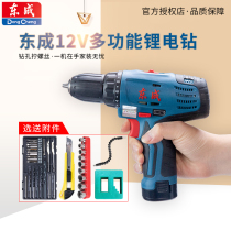 Dongcheng charging drill DCJZ09 10-10 multifunctional Lithium electric drill 12V household pistol drill electric screwdriver Dongcheng