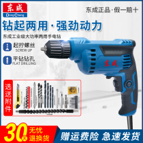 Dongcheng electric drill flashlight rotary drill Dongcheng electric hand drill tool pistol drill small screw drill household 220V
