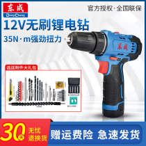 Dongcheng 12V brushless rechargeable drill pistol drill DCJZ23-10 Dongcheng rechargeable household electricity to electric screwdriver