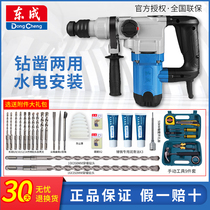 Dongcheng electric hammer 960W high power electric pick Z1C-FF04-30 dual-purpose concrete impact drill water and electricity installation