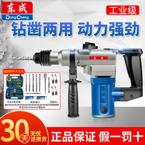 Dongcheng electric hammer electric pick dual-use 26 28 high-power concrete hammer drill Industrial-grade electric hammer Dongcheng Electric tools