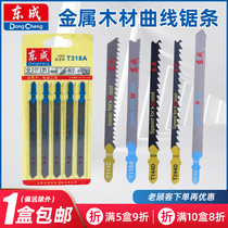 Dongcheng curved saw blade metal wood aluminum saw blade T144D 244D 111C 118A fine tooth coarse tooth saw blade