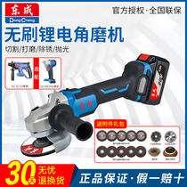 Dongcheng angle grinder 20V rechargeable brushless polishing and cutting polishing hand grinder Lithium electric hand grinding wheel Dongcheng tool