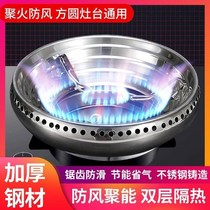 Gas stove shielding baffle polyfire wind and energy saving cover ring gas stove heat insulation non-slip bracket gas stove wind cover