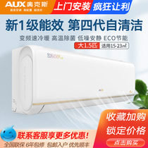 Oaks New Class 1 5 P variable frequency wall-mounted heating and heating home bedroom hang-up rental house air conditioner