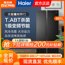Haier BCD-651WLHSS6ED9 double open door variable frequency household frost-free refrigerator-shipped on July 30
