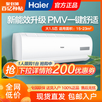 Haier Haier 1 5 horse new three-stage frequency conversion cooling and heating intelligent power saving wall-mounted hanging air conditioner EDS83
