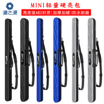 Fishing source to wild custom type Mini hard shell Fishing Rod Bag 1 25 m LIGHT WATERPROOF WEAR ROD BAG FISHING GEAR BAG