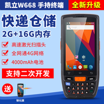Kaili W668 Android data collector Express logistics bar gunner handheld pda E-commerce invoicing ERP inventory machine
