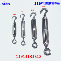 Authentic 316 stainless steel 5mm open body flower blue screw hook tensioner OC type tight rope tensioner