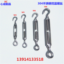 10mm authentic 304 stainless steel open body flower blue screw hook tensioner OC type tight rope tensioner