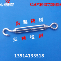 5mm authentic 316 stainless steel open body flower blue blue screw hook tensioner OC type tight rope tensioner