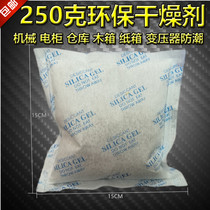 250g desiccant bag machine electric box electric cabinet industrial household moisture-proof bead moisture-proof agent desiccant repeat