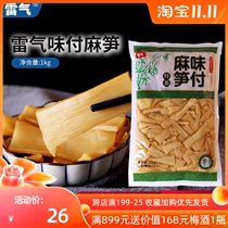 Thunder scent pay seasoned bamboo shoots sushi cuisine spice spice Japanese ramen bamboo shoots 1kg