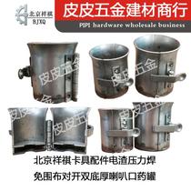 Beijing Xiangqi card steel bar electroslag pressure welding butt welding accessories bell box New Year promotion Thanksgiving season
