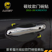 2018-2020 Sorento modified door bowl Sorento GT Port version right rudder right steering wheel door bowl carbon pattern stickers