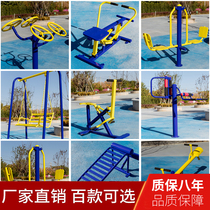 Outdoor Fitness Equipment Outdoor Cell Park Community Square Elderly Sport Exercise Sports Path Walking Machine