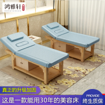 High-grade solid wood beauty bed beauty salon special multifunctional body massage bed massage bed massage bed home physiotherapy bed