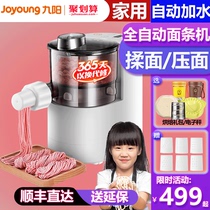 Jiuyang noodle machine L85 household automatic small electric multi-function intelligent noodle press Dumpling skin one machine