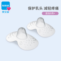 MAM Meian Meng imported feeding nipple protection cover short notch rupture thin nipple paste
