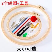  Rust wreath embroidery tool embroidery stretch suit material package Disc fixing clip Cross stitch frame hand-held economic support