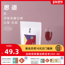 Liang Zhiqing New Red Grape Anaerobic Fermentation Sun Wine Fragrant Katim Yunnan Fine Hand Cheng Coffee Bean 200g