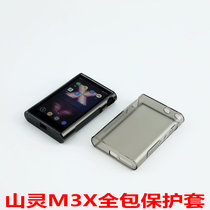 Shanling M3X protective cover Shanling M3X silicone sleeve M3X all-inclusive protective cover Shanling M3X anti-drop shell