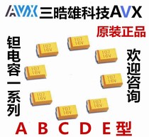 Chip tantalum capacitor 1206 3528 6032 7343 Type A Type B type C type D type E type 10% accuracy