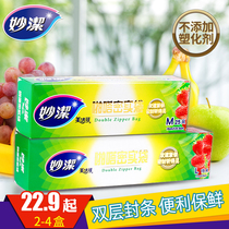  Miaojie fresh-keeping bag Dense bag transparent thickened food bag sealed bag Self-sealing bag Large and medium frozen bag special