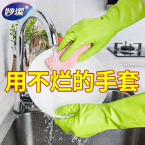 Miaojie washing dishes gloves female kitchen household rubber waterproof rubber housework durable washing clothes and dishwashing artifact