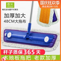 Fragrant rice hot sale magic net sticky wood floor large size flat mop dust push universal Miaojie replacement mop head