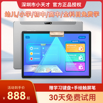 2021 new AI intelligent learning machine student tablet first grade to high school textbooks synchronous English point reading machine