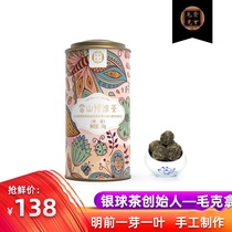 Leishan Silver Ball Tea Mao Ke Ji 2021 fried green tea head picking Longjing Super Silver Ball tea 50g canned