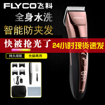 Feike FC5909 hair clipper electric push clipper Hair fader rechargeable barbershop gallery special ceramic knife head