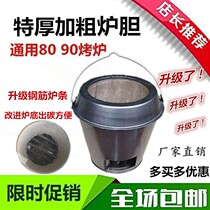Charcoal roast duck stove thickened stove liner Universal furnace heart liner Roast duck roast goose chicken barbecue grill High temperature kitchen oven