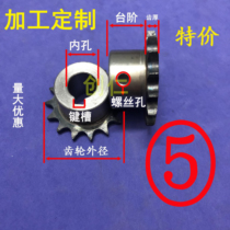 Chain wheel gear 4 points 08B sprockets transmission piece
