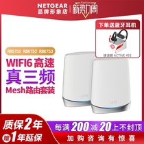  Netgear Netgear RBK752 RBK753 Wireless WiFi6 Home Distributed Orbi Router Set