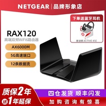 NETGEAR RAX120 High speed WiFi6 Full Gigabit Wireless Home Large Household Wall King