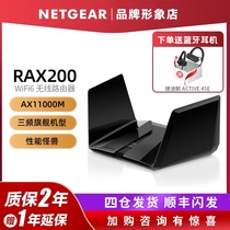 NETGEAR RAX200 high-speed WiFi6 flagship quad-core router 10 Gigabit WiFi tri-band e-sports games