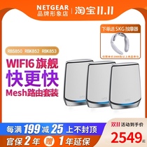 NETGEAR Network parts RBK853 flagship orbi large apartment mesh distributed high speed WiFi6 router package