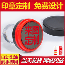 Engraving seal round seal engraving personal private seal Seal long square oval seal automatic press type photosensitive chapter