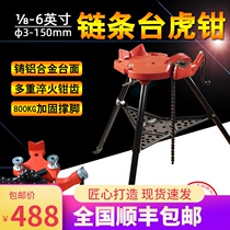 Rich 6-inch folding portable heavy pipe construction fixed tripod chain vise chain alloy countertop